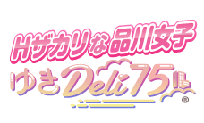 ゆきDeli75