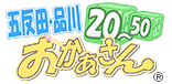 五反田・品川おかあさん