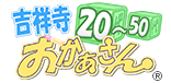 吉祥寺おかあさん