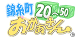 錦糸町おかあさん
