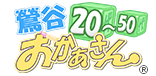 鶯谷おかあさん