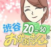 渋谷おかあさん