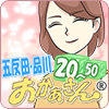 五反田・品川おかあさん