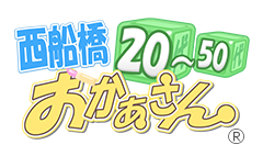 西船橋おかあさん