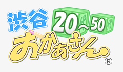 渋谷おかあさん